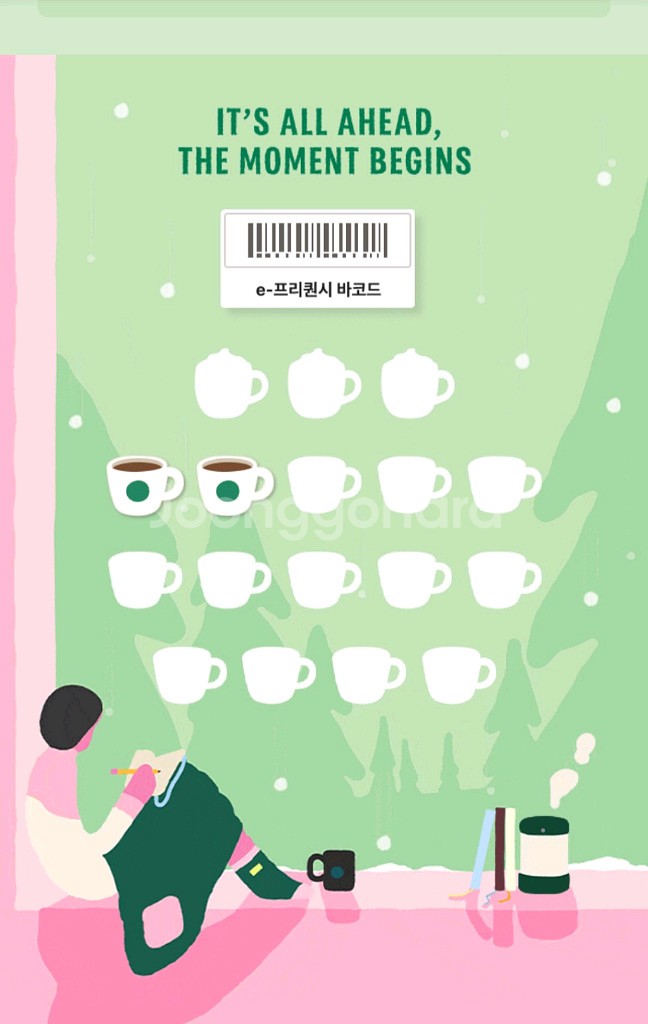 스타벅스 프리퀀시 일반 2개 5500원 판매