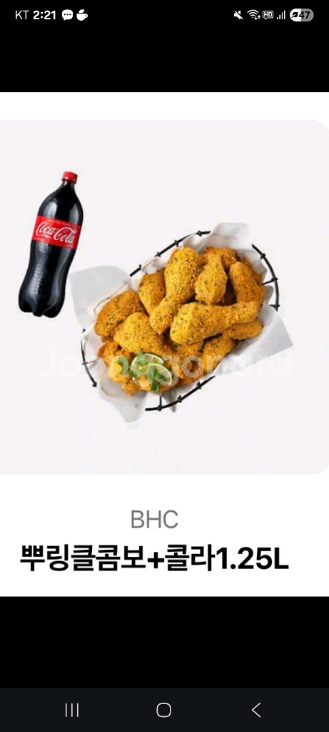 bhc쁘링클콤보콜라2026년10월22일까지--0