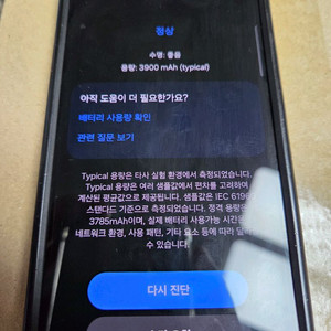 삼성 갤럭시s23 블랙256g 정상해지폰