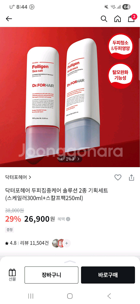 닥터포헤어 스케일러300+스칼프팩250--4