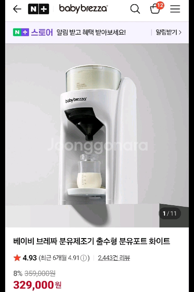 베이비브레짜 분유제조기 출수형 분유포트 화이트--0