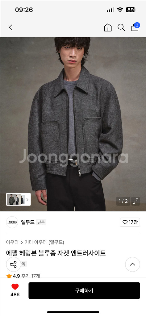 [46]엘무드 에펠 헤링본 블루종 자켓--2