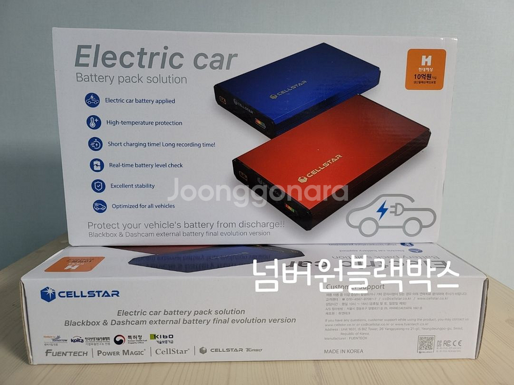 블랙박스용 보조배터리 출장설치 및판매--1