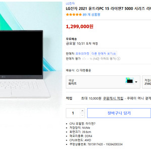 LG전자 울트라PC 15 리이젠7 5000 시리즈