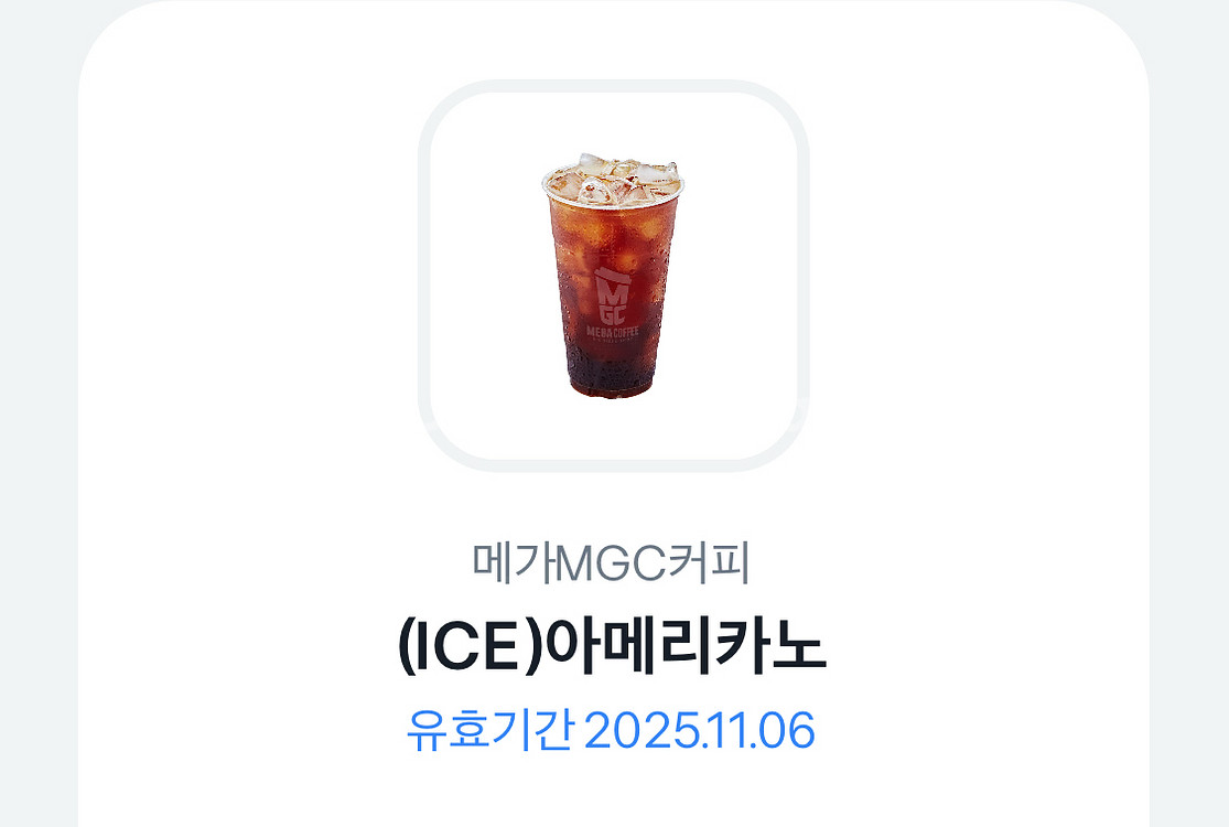 메가커피 아이스아메리카노--0