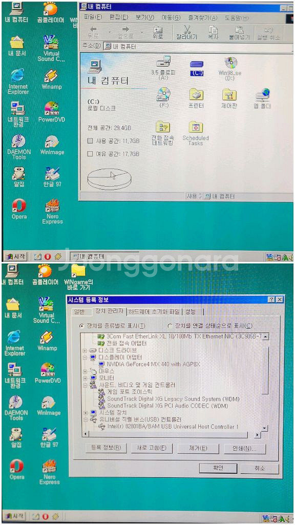 옛날 컴퓨터 셀러론 윈도우98시스템 .리얼 도스--4