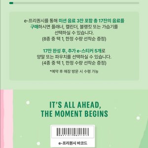 스타벅스프리퀀시 미션 1개