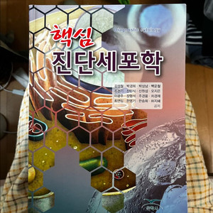 진단세포학 교재