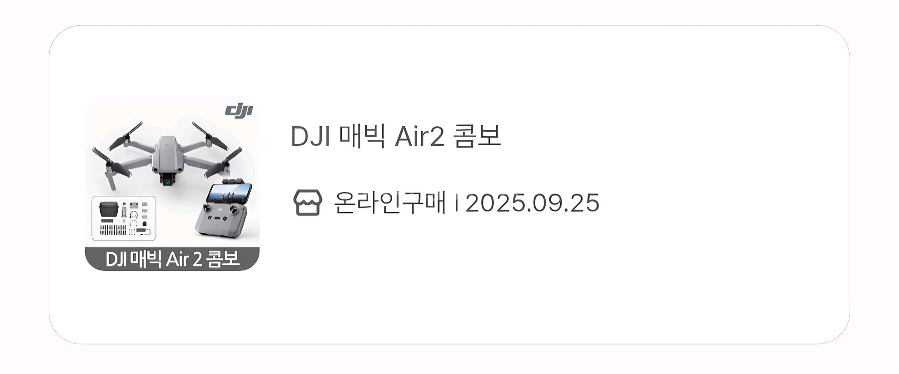 DJI 매빅 에어2 콤보--1