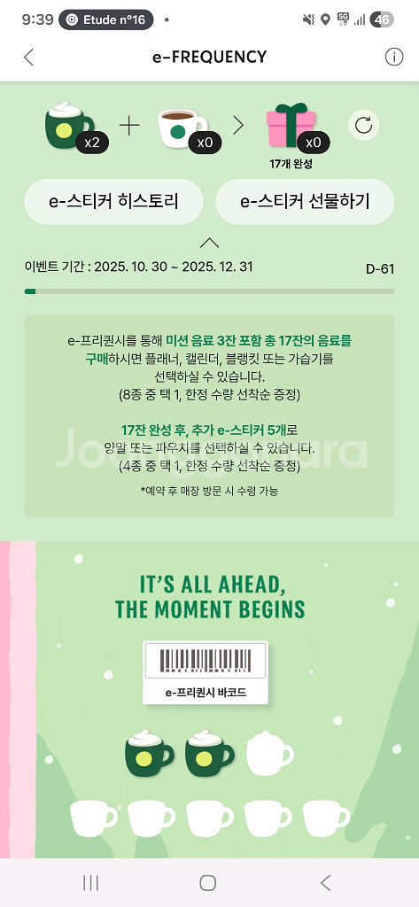 스벅 스타벅스 프리퀀시 미션 녹색 2개 각 3100원 판매--0