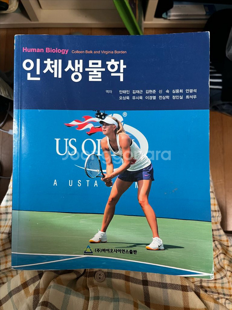 인체생물학 교재--0