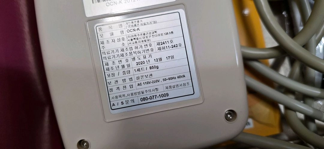 Ocnk 오키나와 주열기 온열기 이미지