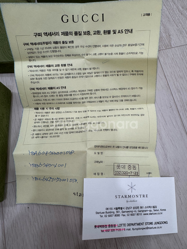 구찌 목걸이/팔찌/반지 set--4