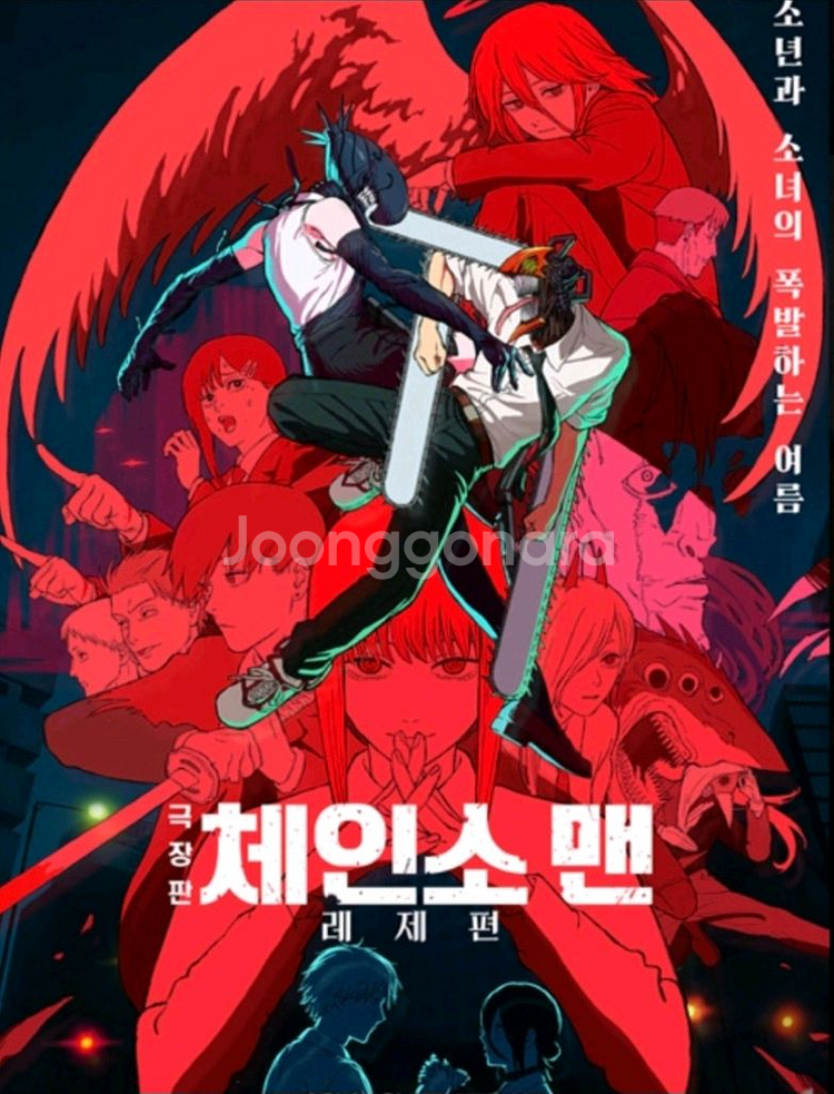 롯데시네마 체인소맨 예매 1인6600 오늘일정만가능--0