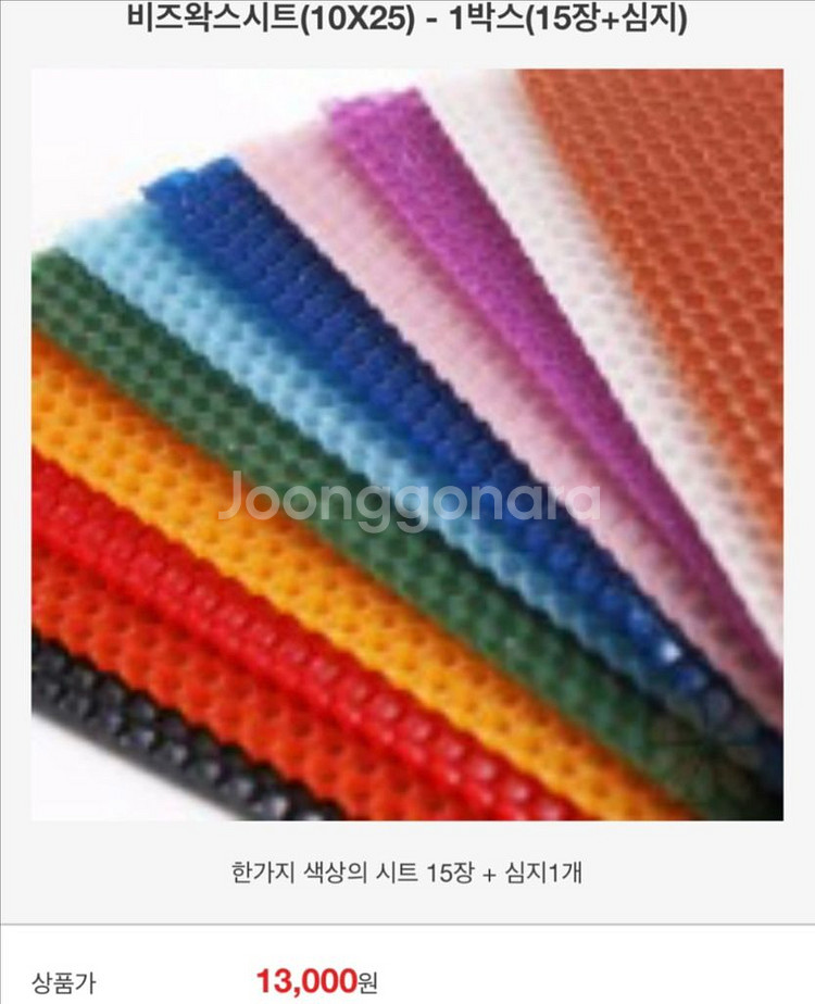 비즈왁스시트 여러박스있어요(밀랍시트 양초)--4