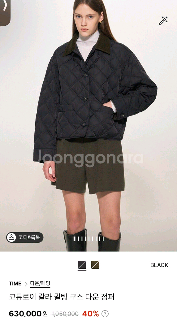 작년 완판 타임 코듀로이 칼라 퀼딩 구스 +나눔--0