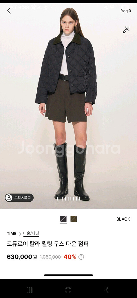 작년 완판 타임 코듀로이 칼라 퀼딩 구스 +나눔--1