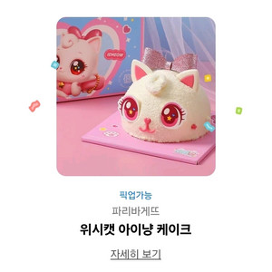 파리바게트 33,000 케이크 기프티콘