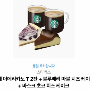 스타벅스 기프티콘