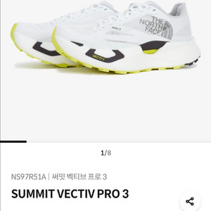 노스페이스 최상위 트레일러닝화