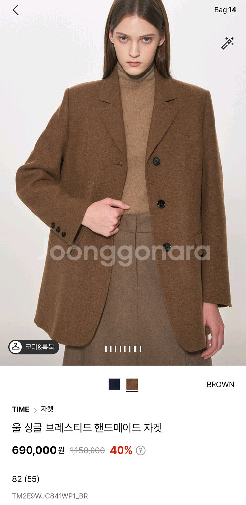 한섬 타임 울 핸드메이드 자켓--0