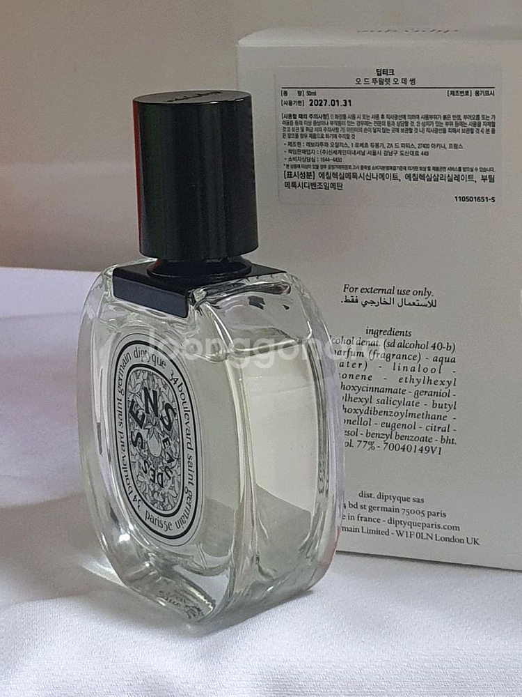 (국문택) 딥티크 오데썽 EDT 50ml--1