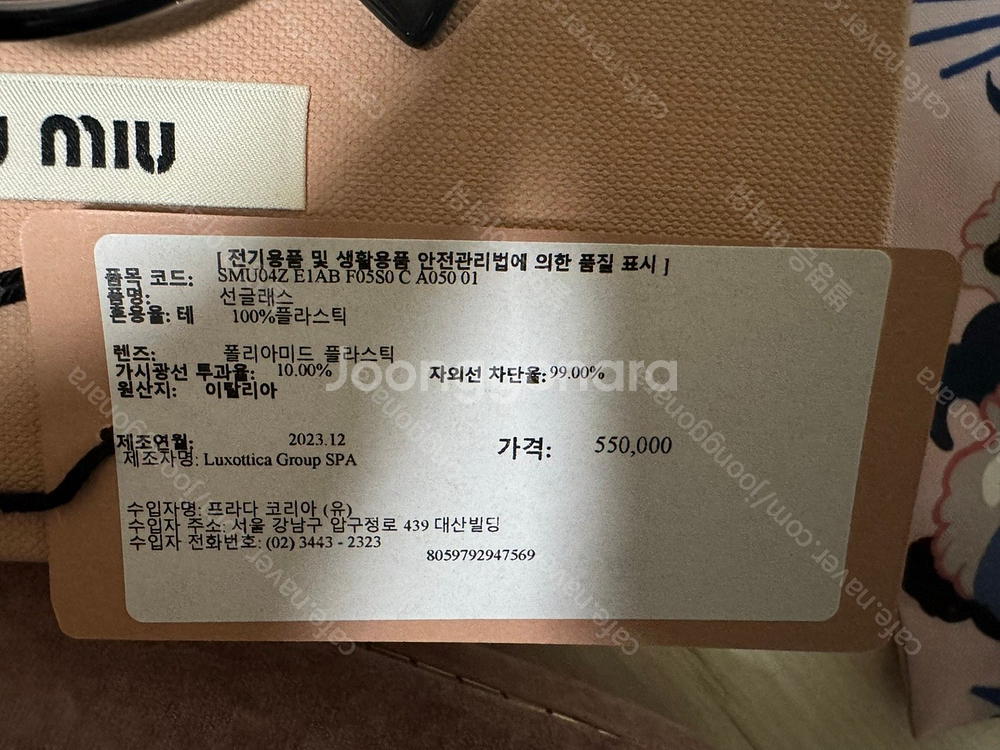 미우미우 블랙프레임 안경테--6