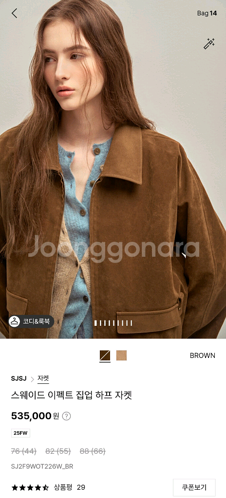 한섬 sjsj 스웨이드 하프자켓--0