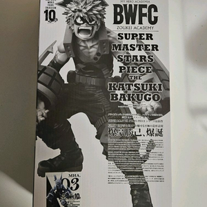 (미개봉) 히로아카 BWFC 제일복권 C상 바쿠고 피규어