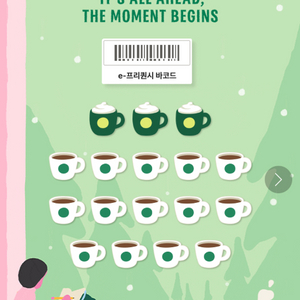 스타벅스 프리퀀시 완성본 2세트 가능