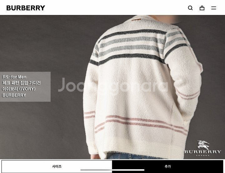 버버리 체크패턴 집업 가디건--2