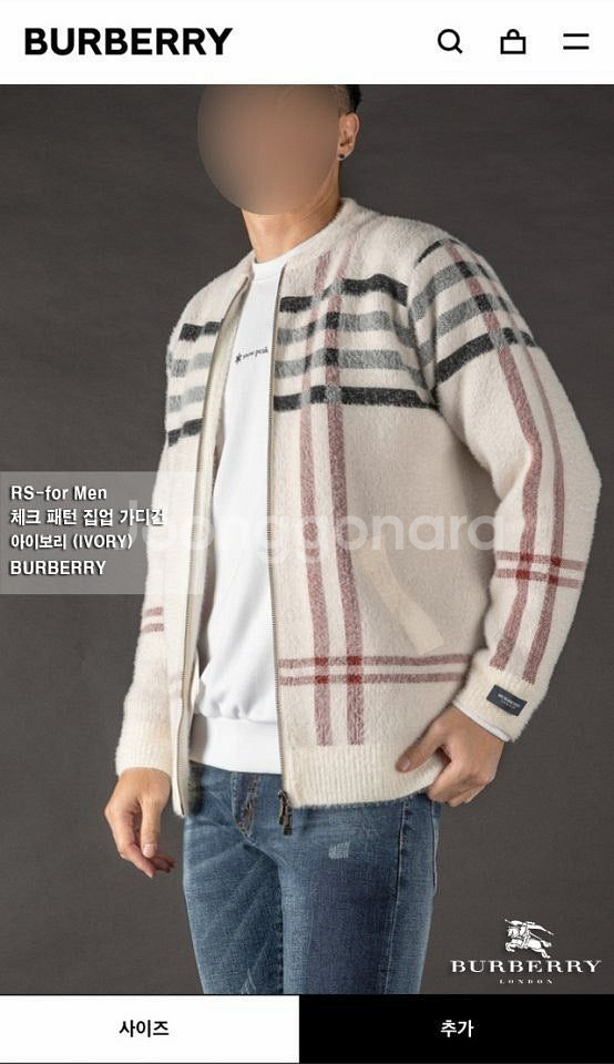 버버리 체크패턴 집업 가디건--0