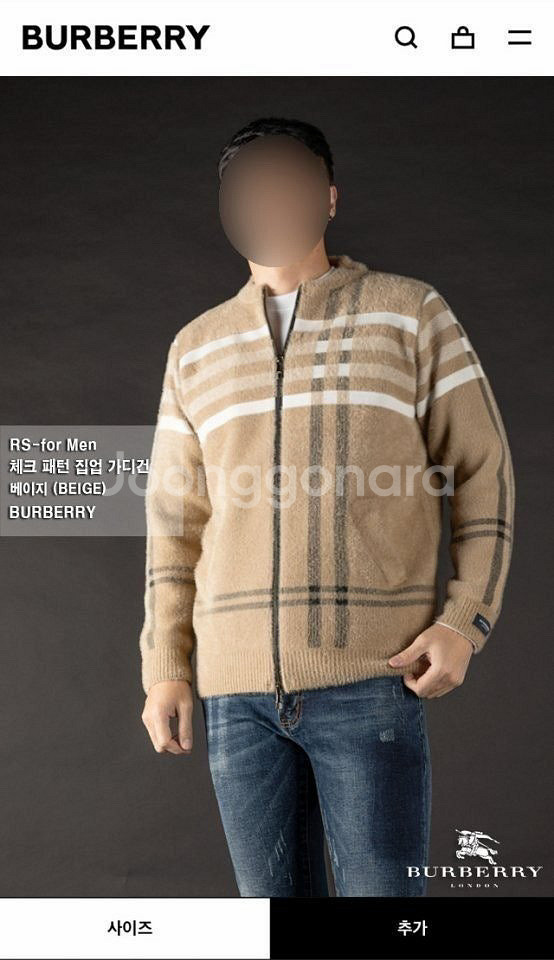 버버리 체크패턴 집업 가디건--7