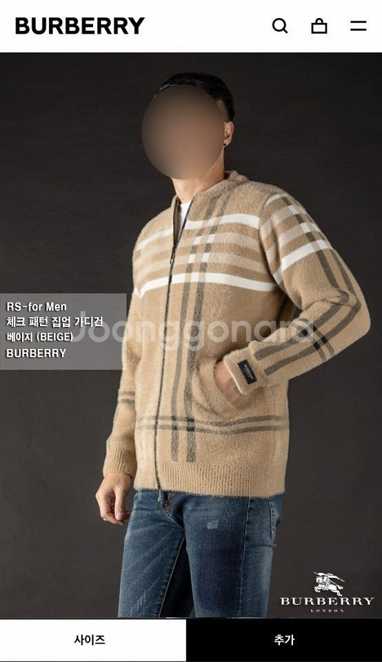 버버리 체크패턴 집업 가디건--5