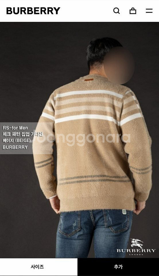 버버리 체크패턴 집업 가디건--6