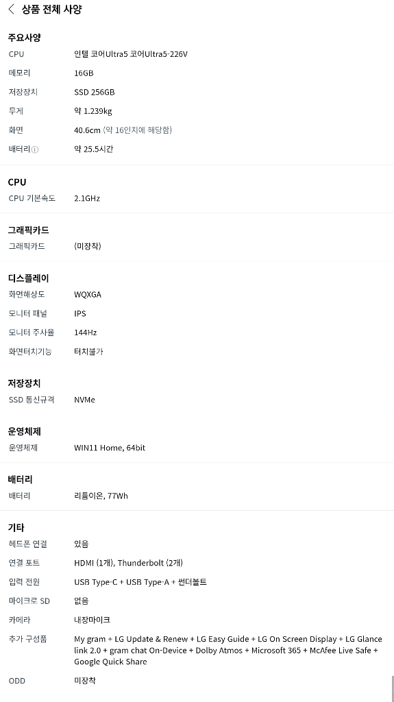 LG 그램 프로 AI 16인치 16Z90TS-GS50K--1