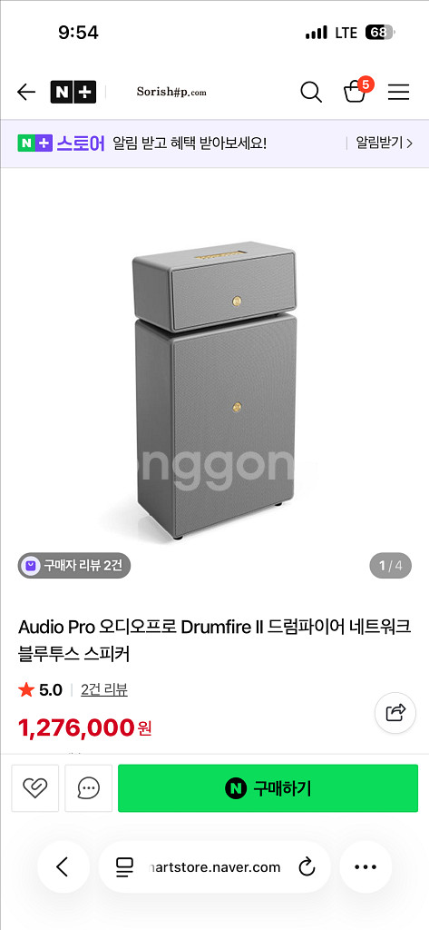 오디오프로 드럼파이어 II 네트워크 블루투스 스피커--3