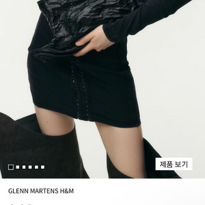 [삽니다] H&M 글렌마틴스 숄더백