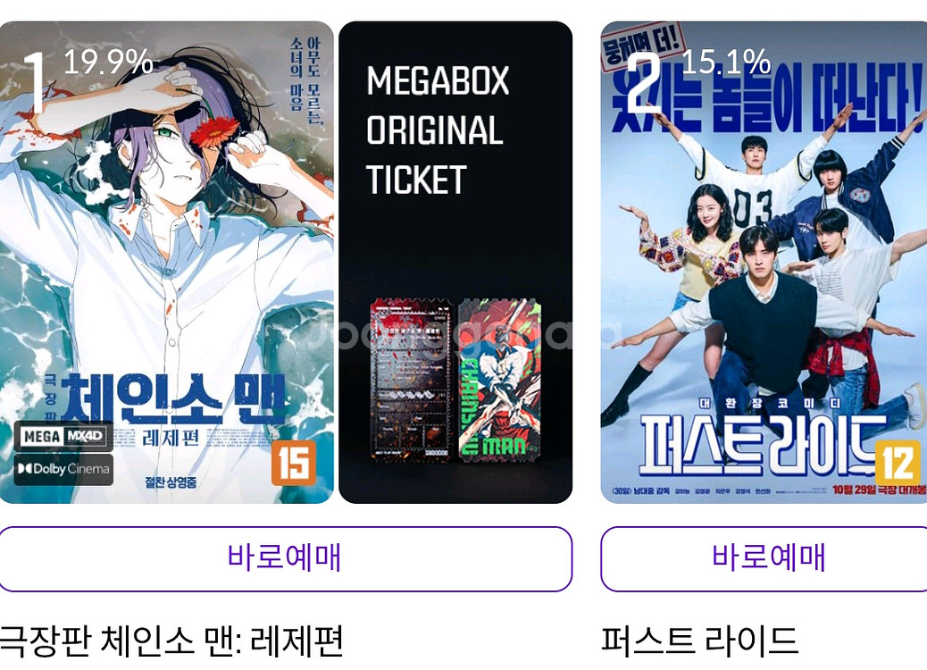 롯데시네마 예매--0