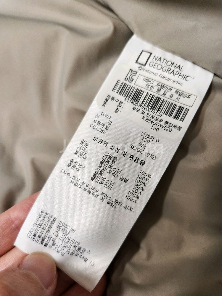 내셔널지오그래픽 키즈 오리털 경량 패딩 130(베이지)--5