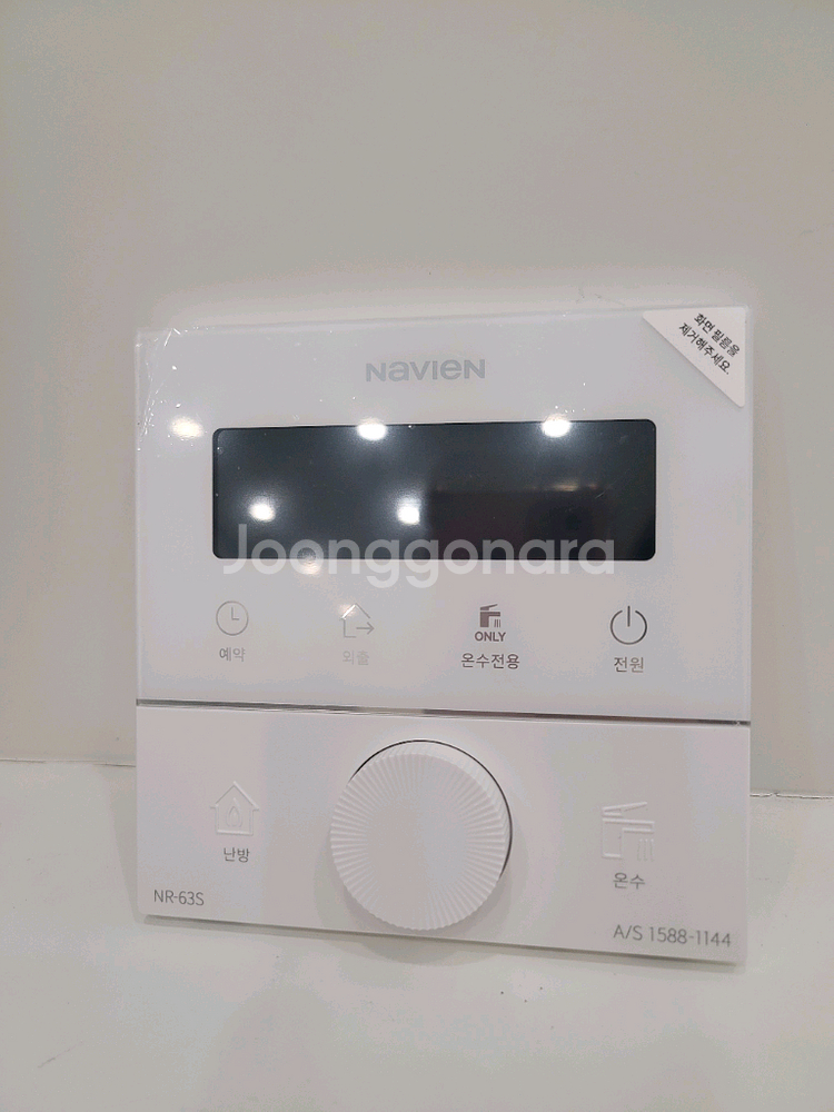 경동나비엔 NR-63S 보일러 조절기(룸콘)--3