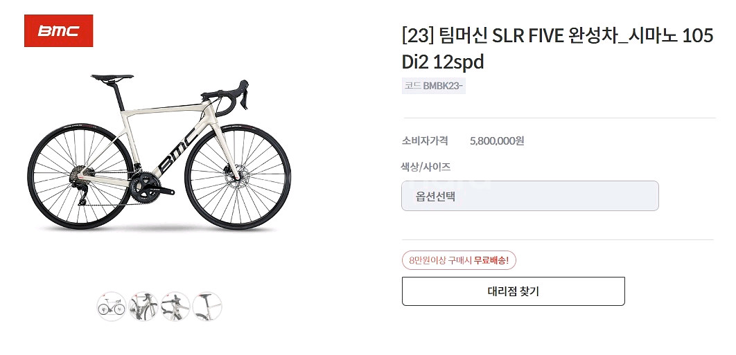 인하 로드명가 BMC 팀머신 SLR FIVE 신형105 Di2 카본 급매--8