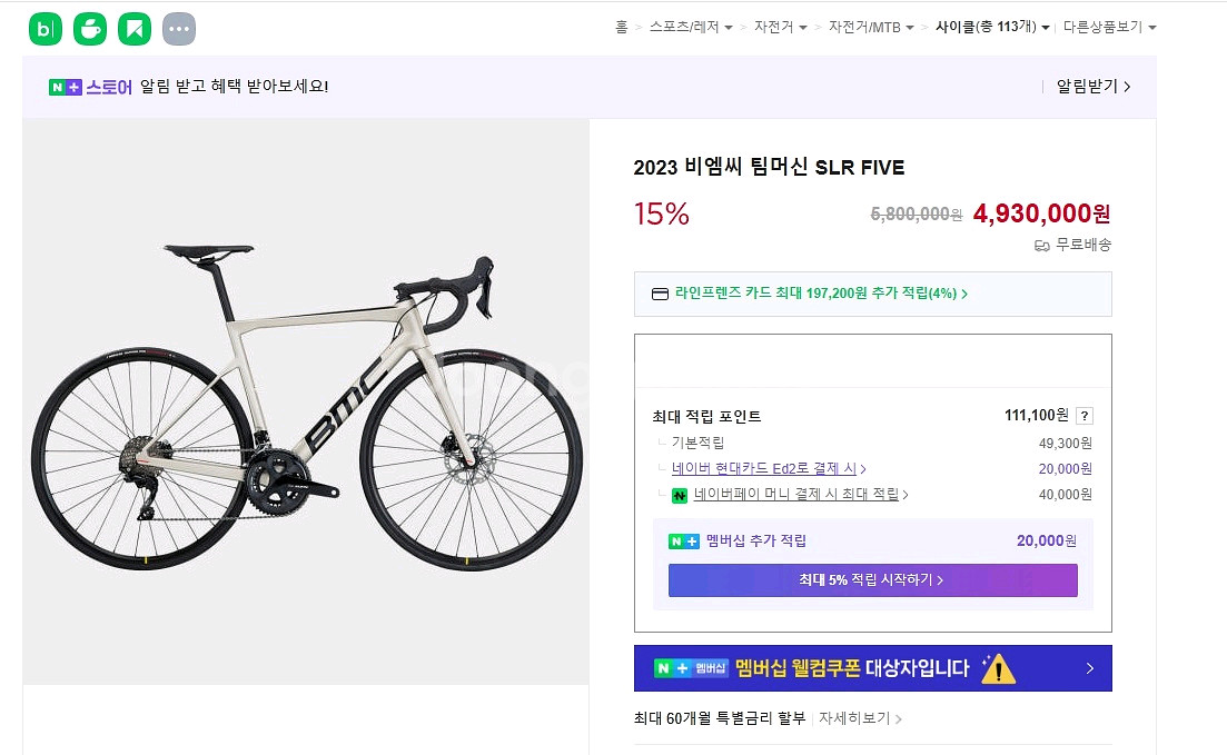 인하 로드명가 BMC 팀머신 SLR FIVE 신형105 Di2 카본 급매--9