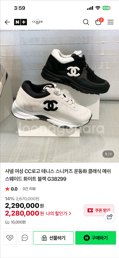 샤넬 CC 로고 테니스 스니커즈 36--6