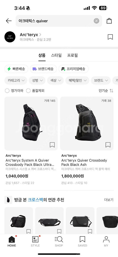 아크테릭스 퀴버 quiver--7