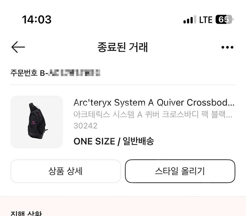 아크테릭스 퀴버 quiver--8