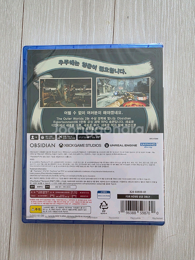 PS5 아우터 월드2 새상품 팝니다--1