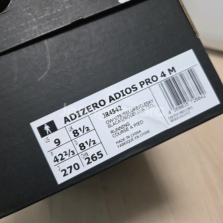 아디오스 프로4 동마에디션 270 18만--5