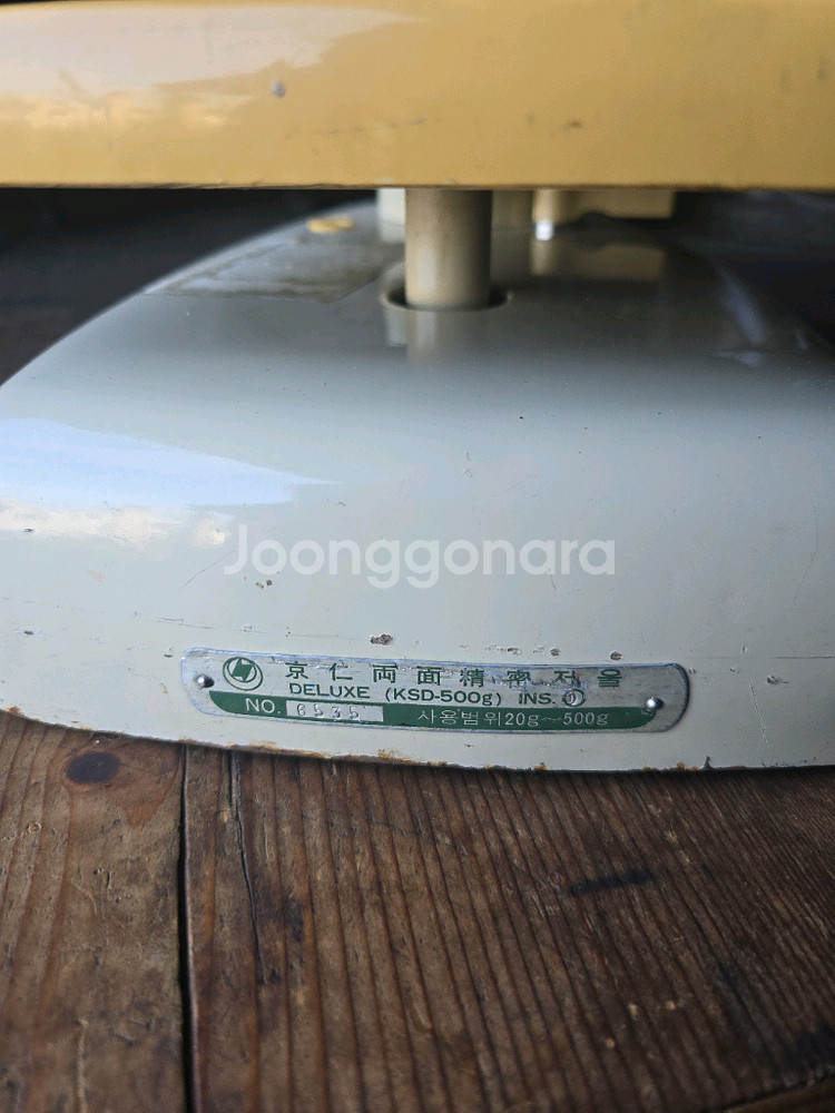 우체국 양면저울--5