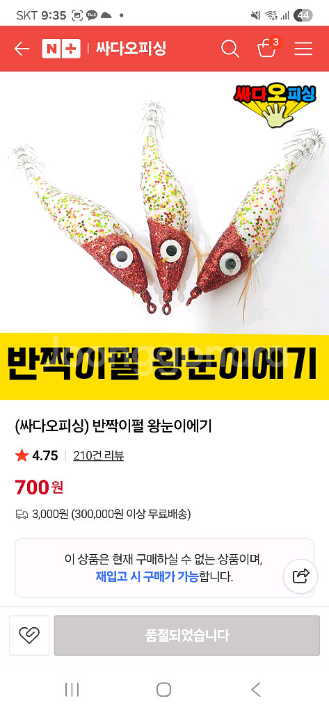 각종 에기 새것 케이스 보관 제픔 판매.--6